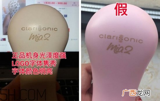 科莱丽mia2真假对比图片