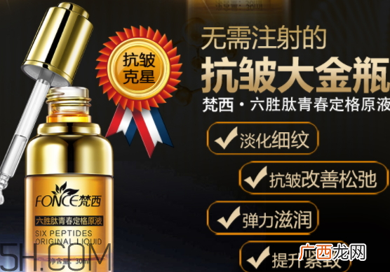 梵西六胜肽有激素吗 梵西六胜肽曝光