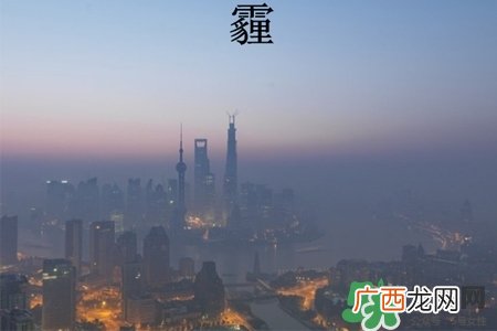 雾霾天怎么保护自己？雾霾天气的防治措施