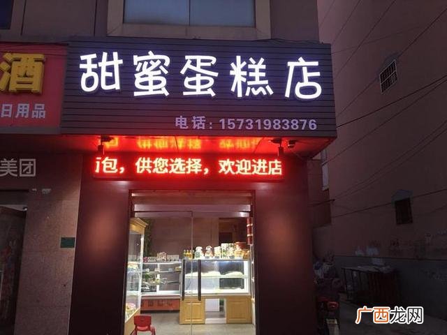 开面包店的利润 面包蛋糕店利润大吗