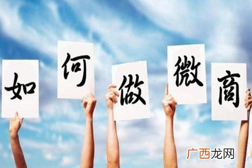 微商代理什么意思 怎样才能做代理微商
