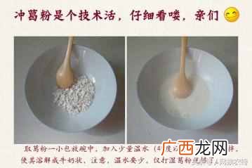 正确的吃法介绍 葛粉怎么吃丰胸效果好？
