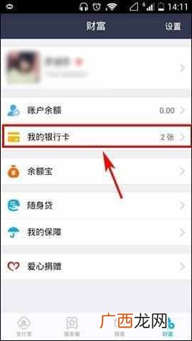 支付宝怎么查询银行卡余额？查询教程分享