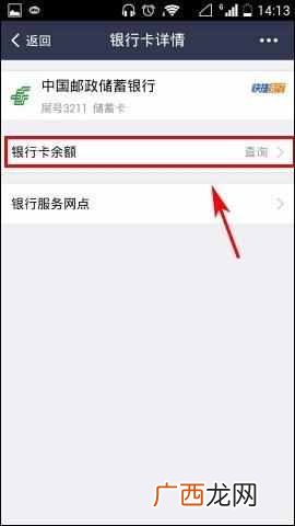支付宝怎么查询银行卡余额？查询教程分享