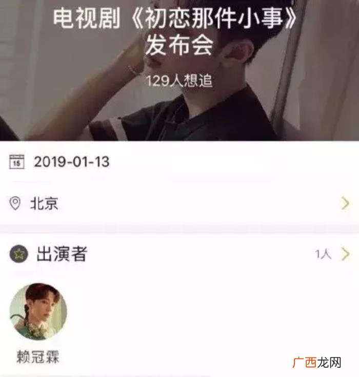 赖冠霖微博，赖冠霖首开微博5小时粉丝高达六十四万