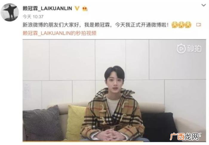 赖冠霖微博，赖冠霖首开微博5小时粉丝高达六十四万
