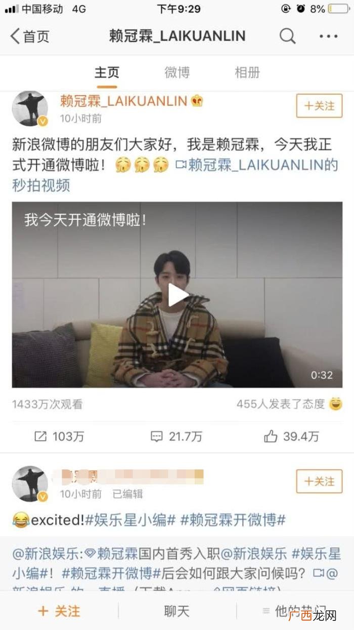 赖冠霖微博，赖冠霖首开微博5小时粉丝高达六十四万