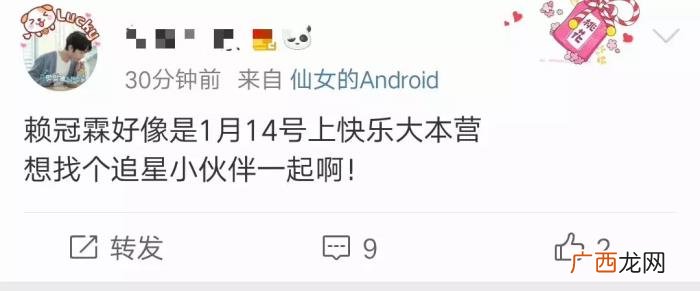 赖冠霖微博，赖冠霖首开微博5小时粉丝高达六十四万