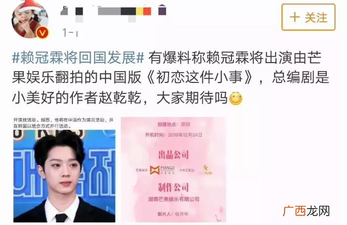 赖冠霖微博，赖冠霖首开微博5小时粉丝高达六十四万