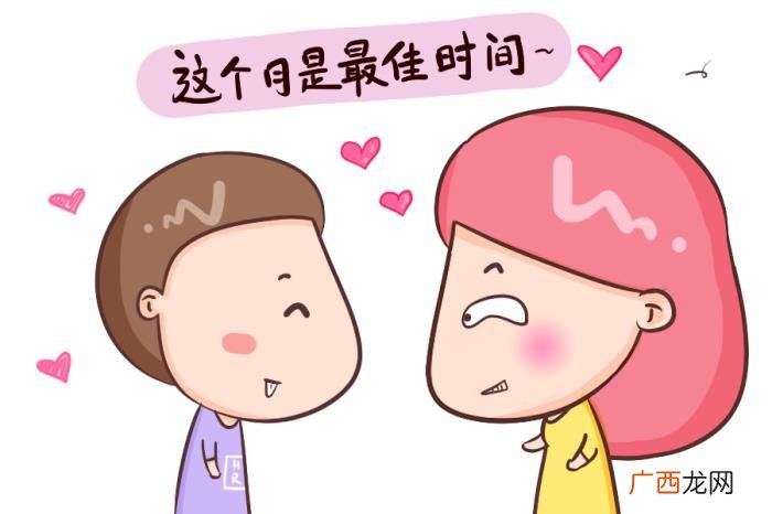 女人怀孕的最佳时期，这是一年中怀孕的最佳时间段