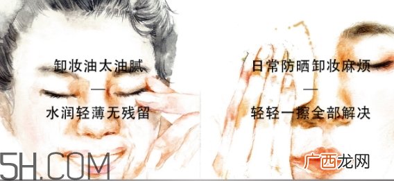上水和肌卸妆水怎么样？上水和肌卸妆水怎么用