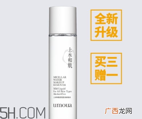 上水和肌卸妆水怎么样？上水和肌卸妆水怎么用