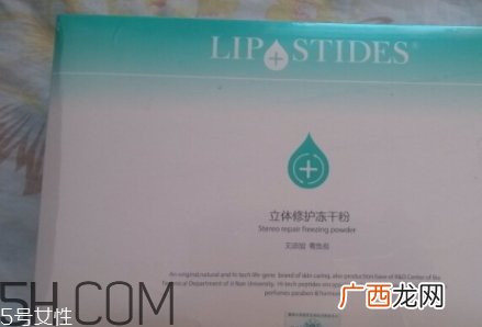 丽普司肽冻干粉有激素吗？丽普司肽冻干粉评测