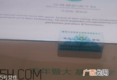 丽普司肽冻干粉有激素吗？丽普司肽冻干粉评测