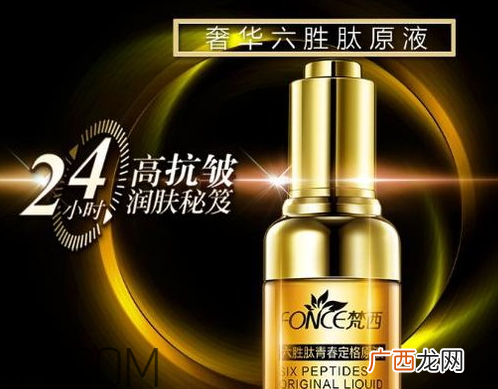 梵西六胜肽青春定格液怎么用 梵西六胜肽青春定格液使用方法
