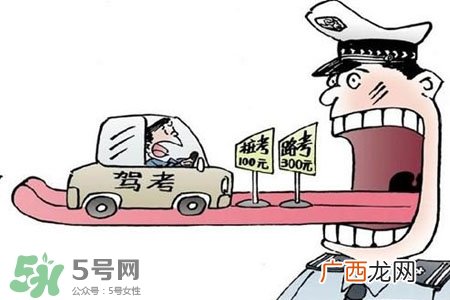 2017年考驾照会涨价吗？考驾照新政策2017费用