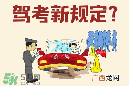 2017年考驾照会涨价吗？考驾照新政策2017费用