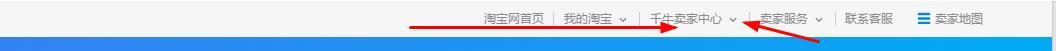 淘宝开店流程步骤图片 开网店一年需要交多少钱
