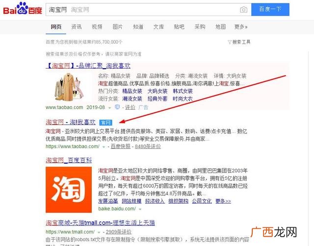 淘宝开店流程步骤图片 开网店一年需要交多少钱
