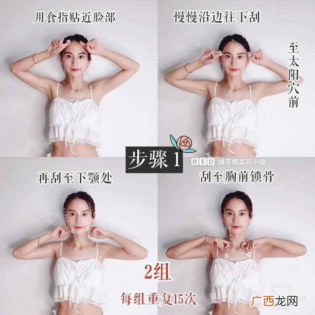 脸部按摩操，让你快速有效 怎么消除双下巴