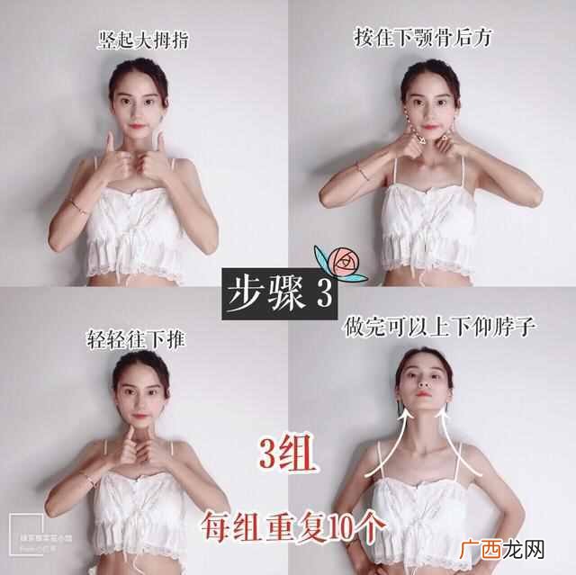 脸部按摩操，让你快速有效 怎么消除双下巴
