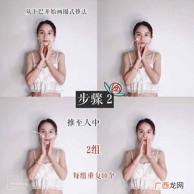 脸部按摩操，让你快速有效 怎么消除双下巴