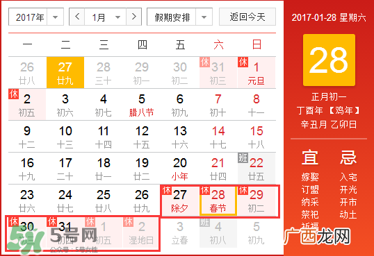 2017年正月初六结婚好不好？2017年正月初六日子好吗？