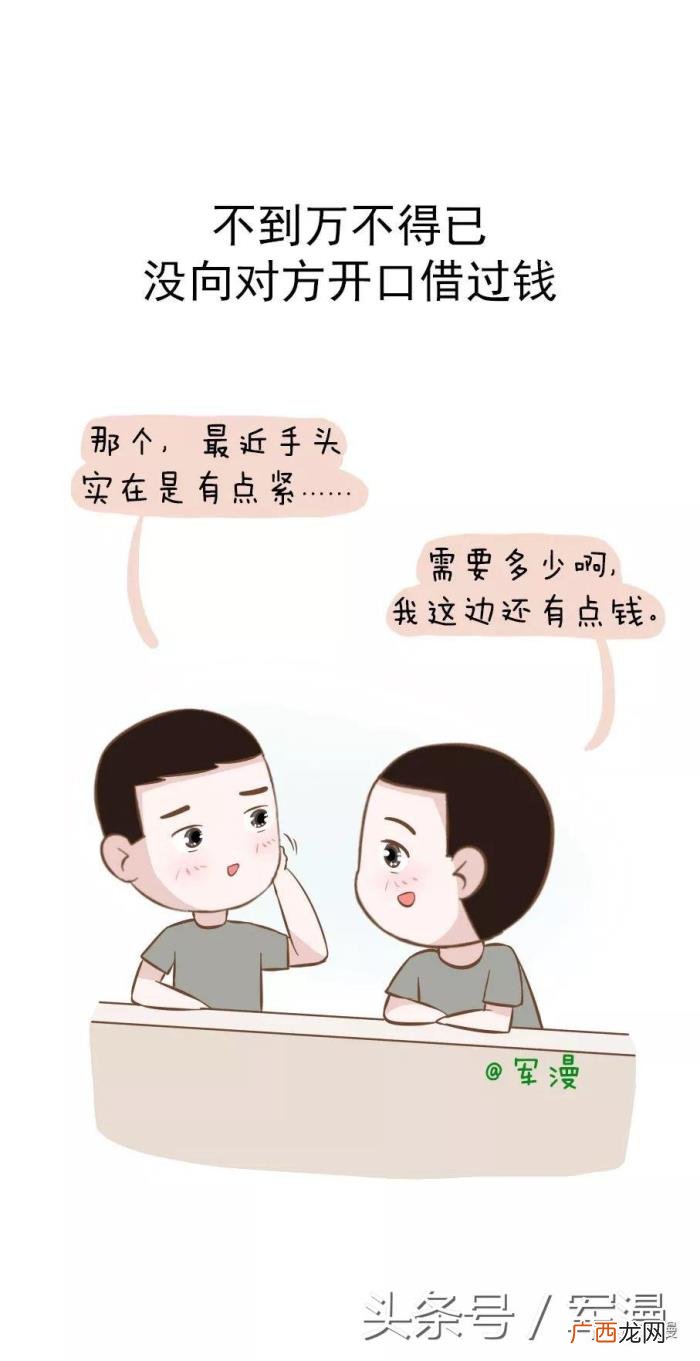 才算是一辈子的好兄弟 一辈子的好兄弟