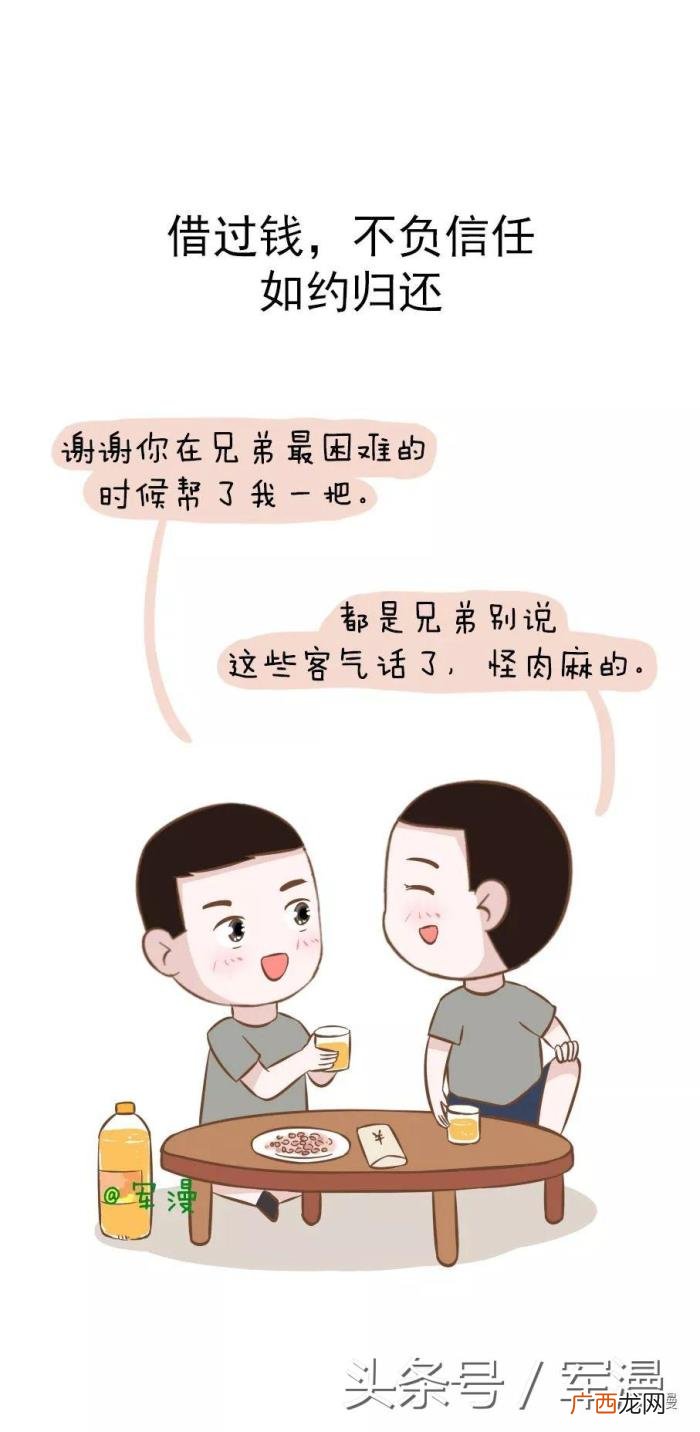 才算是一辈子的好兄弟 一辈子的好兄弟
