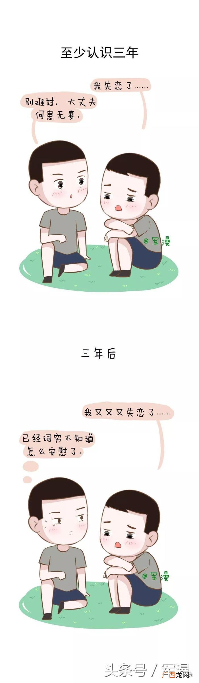 才算是一辈子的好兄弟 一辈子的好兄弟