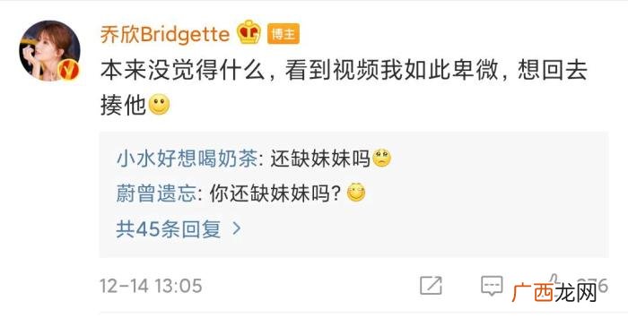 乔欣现任男友，乔欣男友曝光