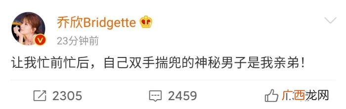 乔欣现任男友，乔欣男友曝光