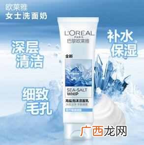 欧莱雅品牌测评分析 欧莱雅洗面奶怎么样