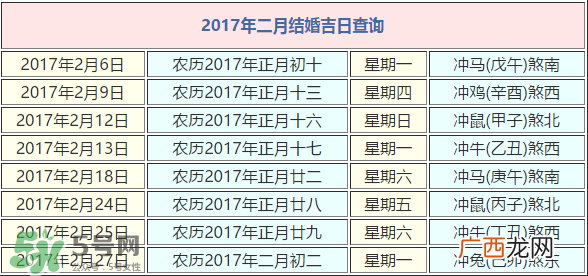 正月初五适合结婚吗？2017年正月初五结婚好吗？