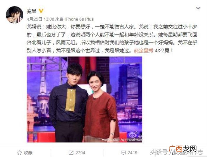秦昊的微博，秦昊微博画风很萌啊全是表白伊能静小米粒