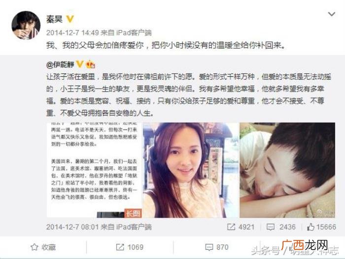 秦昊的微博，秦昊微博画风很萌啊全是表白伊能静小米粒