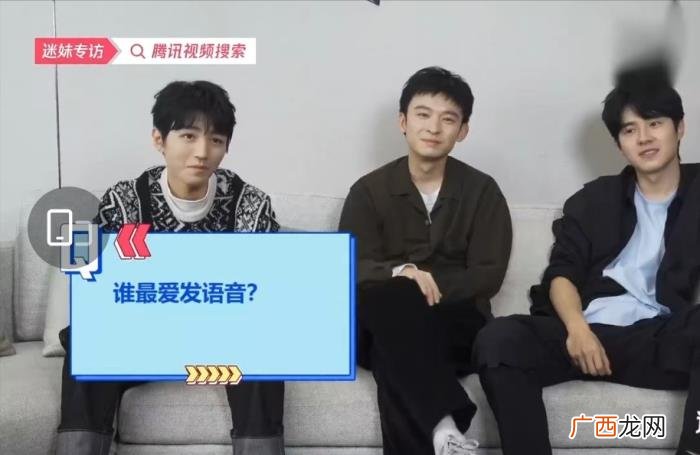 王俊凯采访，王俊凯在采访中说年轻人都不发语音