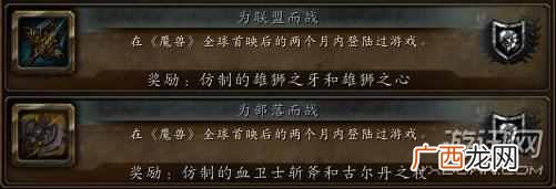 wow幻化怎么弄？试了之后都说简单