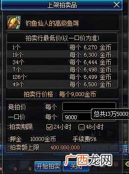 dnf怎么钓鱼？正确的方法你知道么