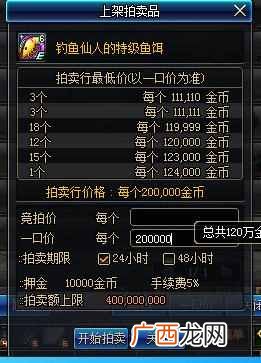 dnf怎么钓鱼？正确的方法你知道么