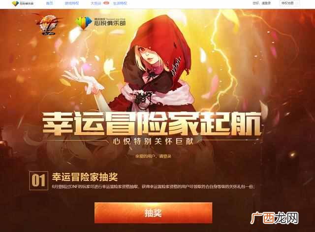 dnf怎么盗号？最新盗号方式，你掉坑了么