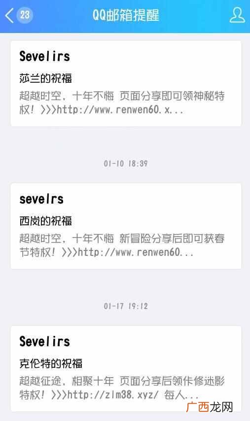 dnf怎么盗号？最新盗号方式，你掉坑了么