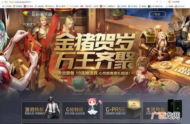 dnf怎么盗号？最新盗号方式，你掉坑了么