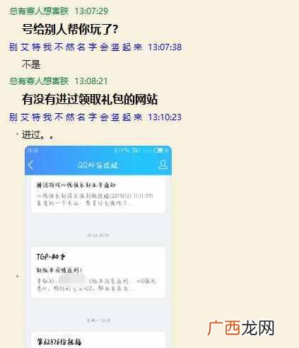 dnf怎么盗号？最新盗号方式，你掉坑了么