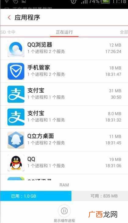 安卓手机怎么省电？这些省电的方法你知道么