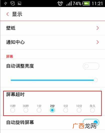 安卓手机怎么省电？这些省电的方法你知道么