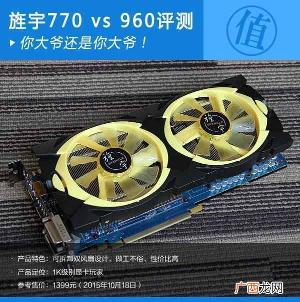旌宇显卡怎么样？优缺点分析，值得入手么