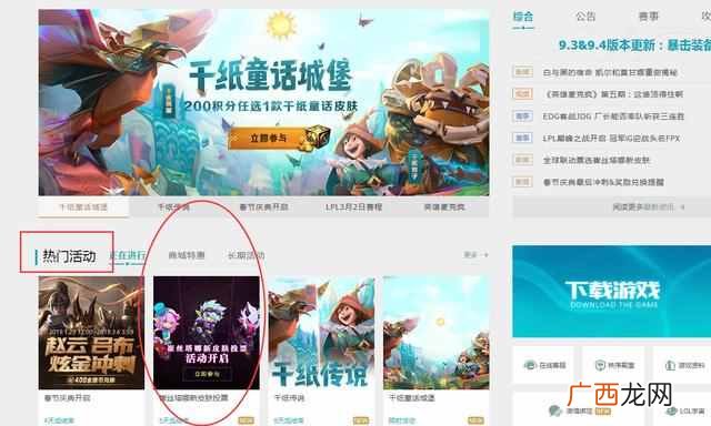 英雄联盟头像怎么获得？你也有机会获得，赶紧