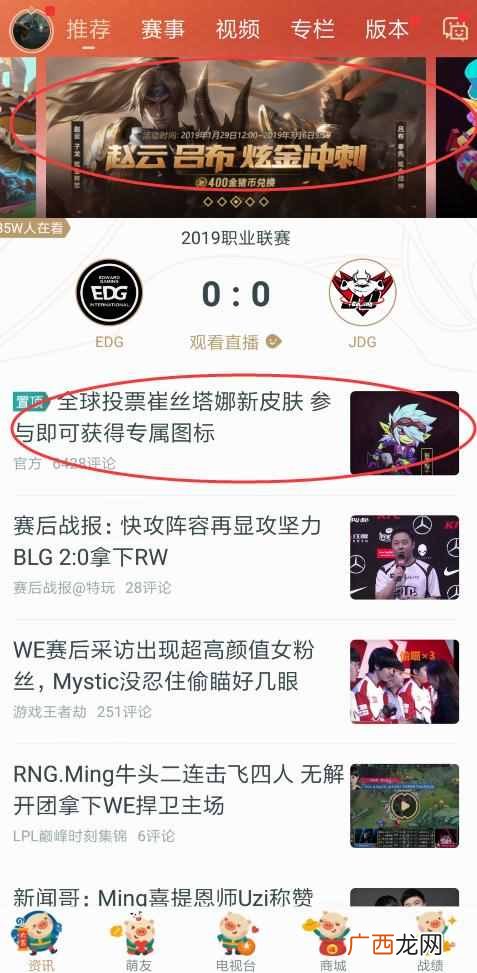 英雄联盟头像怎么获得？你也有机会获得，赶紧