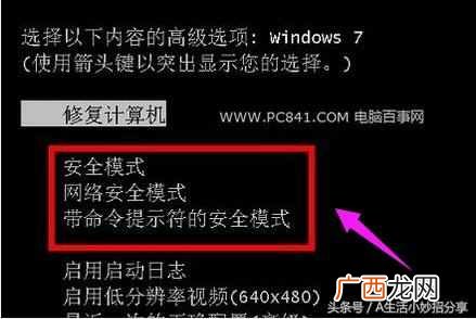 安全模式怎么进入？新手教程，10分钟学会